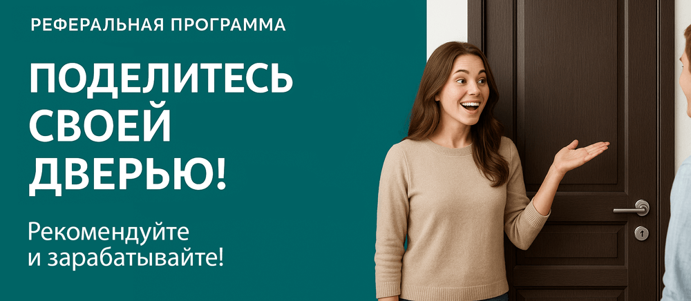 Реферальная программа Спас-Клепики